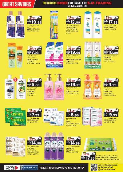 عروض 5 ايام فقط من ك إم للتجارة - ابو شغاره 13