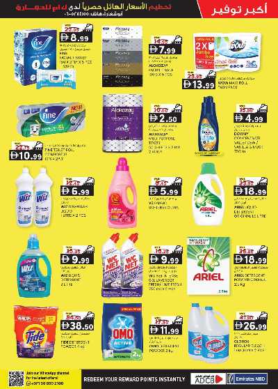 عروض 5 ايام فقط من ك إم للتجارة - ابو شغاره 14