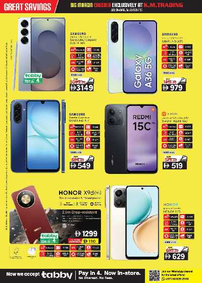 عروض 5 ايام فقط من ك إم للتجارة - ابو شغاره 15