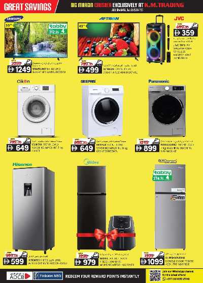 عروض 5 ايام فقط من ك إم للتجارة - ابو شغاره 17