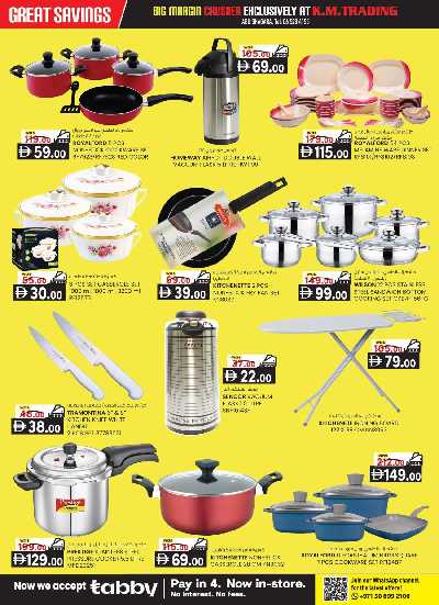 عروض 5 ايام فقط من ك إم للتجارة - ابو شغاره 19