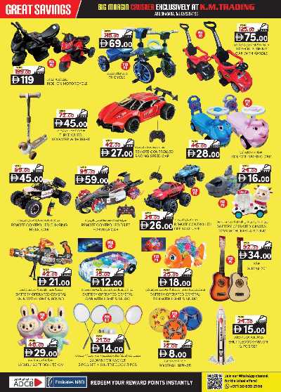 عروض 5 ايام فقط من ك إم للتجارة - ابو شغاره 21