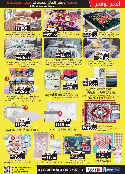 عروض 5 ايام فقط من ك إم للتجارة - ابو شغاره 22