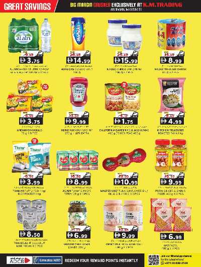 عروض 5 ايام فقط من ك إم للتجارة - ابو شغاره 4