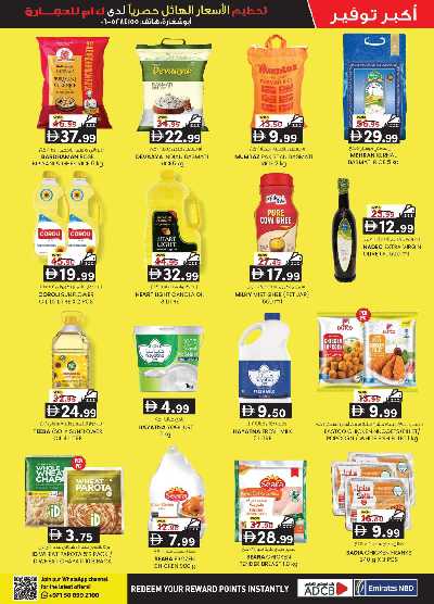 عروض 5 ايام فقط من ك إم للتجارة - ابو شغاره 5