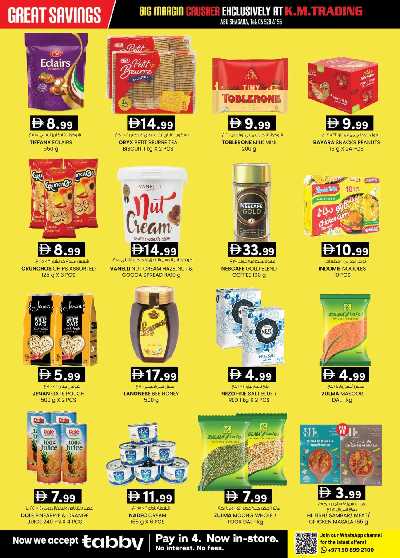 عروض 5 ايام فقط من ك إم للتجارة - ابو شغاره 6