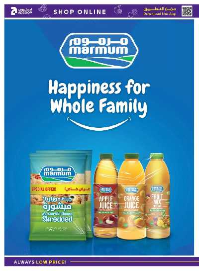 العروض الاسبوعيه من ادكوب 10