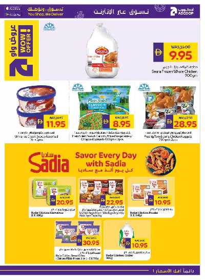 العروض الاسبوعيه من ادكوب 11