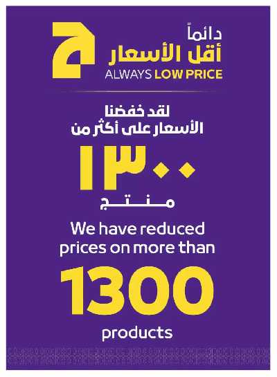 العروض الاسبوعيه من ادكوب 13