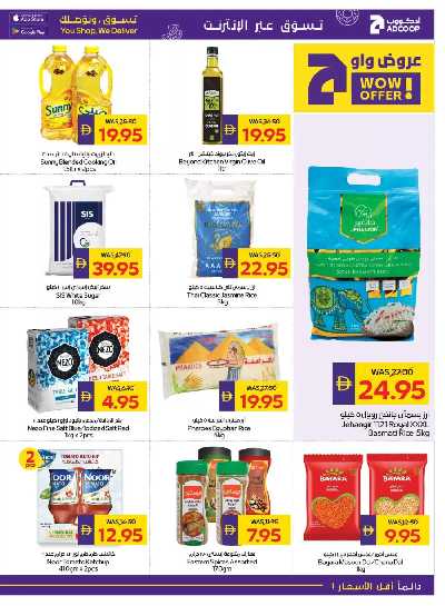 العروض الاسبوعيه من ادكوب 17