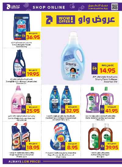العروض الاسبوعيه من ادكوب 20