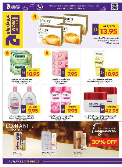 العروض الاسبوعيه من ادكوب 22