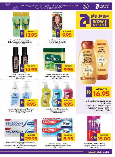 العروض الاسبوعيه من ادكوب 23