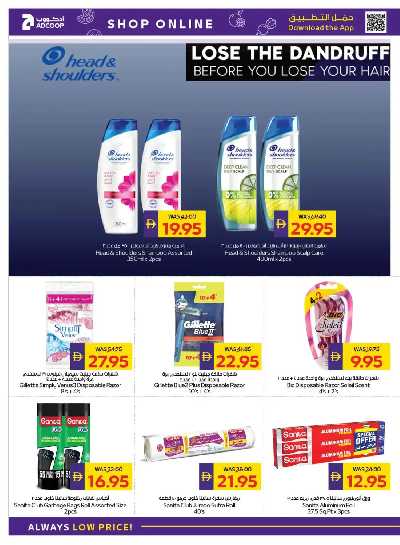 العروض الاسبوعيه من ادكوب 24