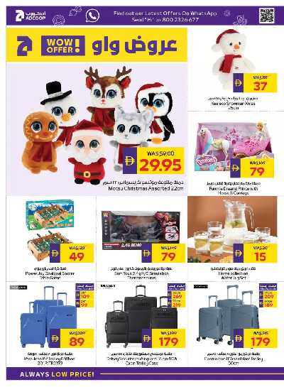 العروض الاسبوعيه من ادكوب 26