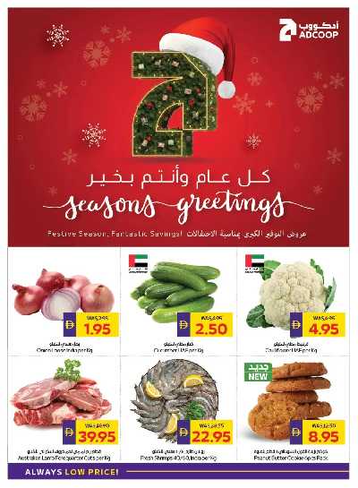 العروض الاسبوعيه من ادكوب 28