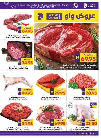 العروض الاسبوعيه من ادكوب 3