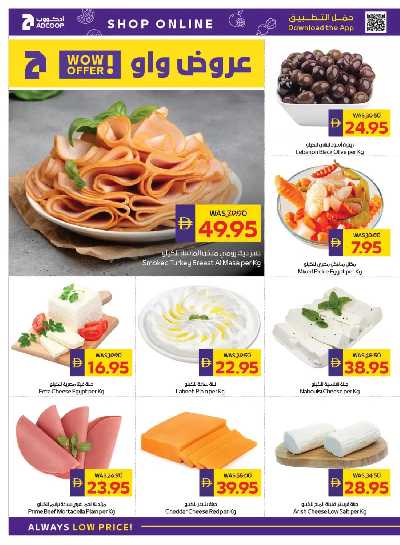 العروض الاسبوعيه من ادكوب 6