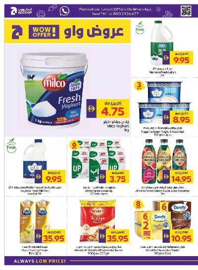 العروض الاسبوعيه من ادكوب 8