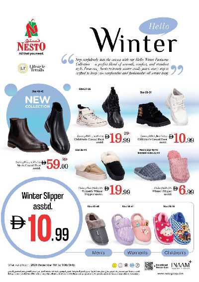 عروض 3 ايام من نستو  - المويلح 32