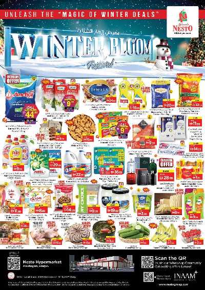 عروض 3 ايام من نستو  - ابو شغاره 1