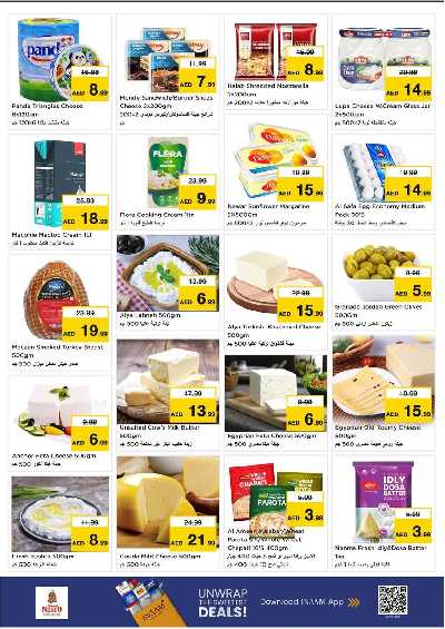 عروض 3 ايام من نستو  - ابو شغاره 12