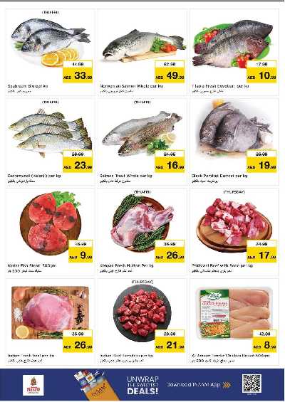 عروض 3 ايام من نستو  - ابو شغاره 14