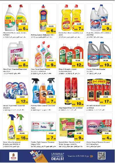 عروض 3 ايام من نستو  - ابو شغاره 19