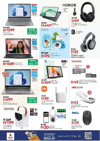 عروض 3 ايام من نستو  - ابو شغاره 22