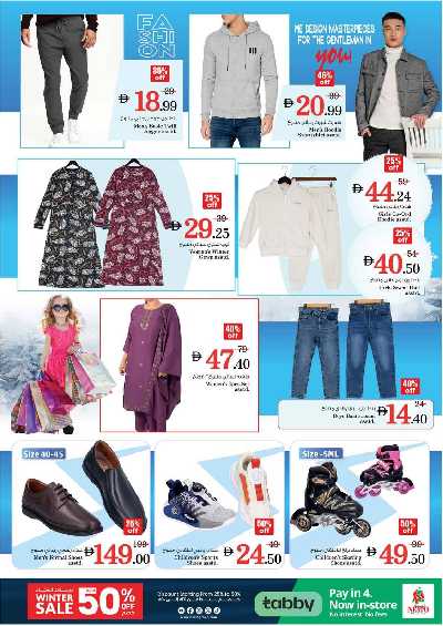 عروض 3 ايام من نستو  - ابو شغاره 25