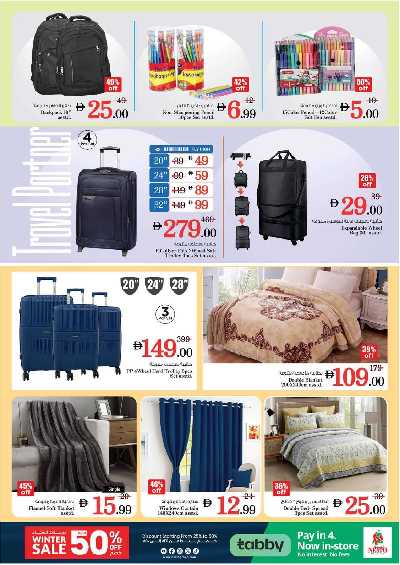 عروض 3 ايام من نستو  - ابو شغاره 27