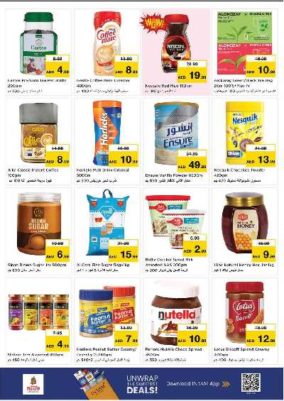 عروض 3 ايام من نستو  - ابو شغاره 5