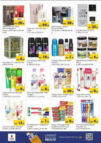 عروض 3 ايام من نستو - برج نهار مول، دبي 13