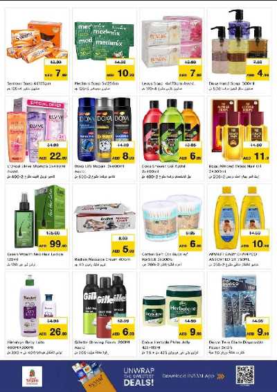 عروض 3 ايام من نستو - برج نهار مول، دبي 14