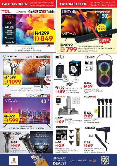 عروض 3 ايام من نستو - برج نهار مول، دبي 18