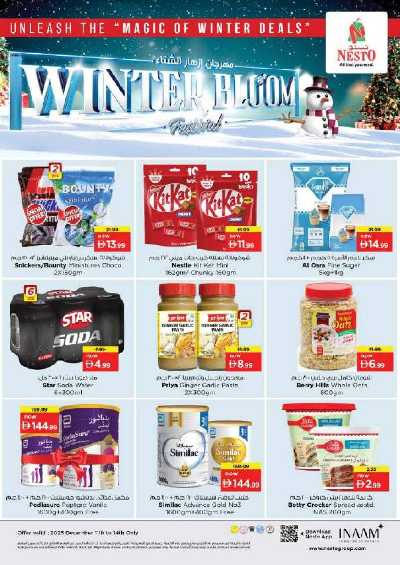 عروض 3 ايام من نستو - برج نهار مول، دبي 3