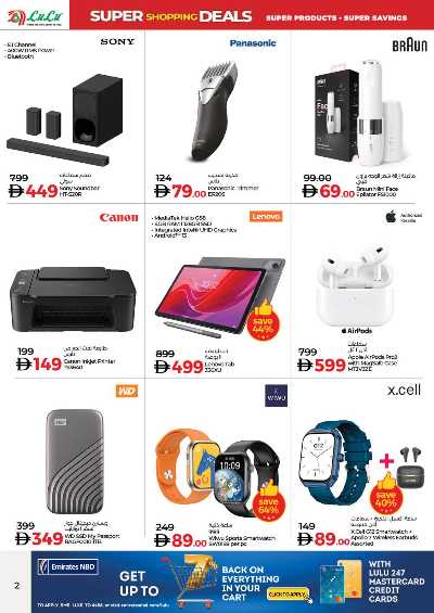 عروض مهرجان التسوق من لولو 2