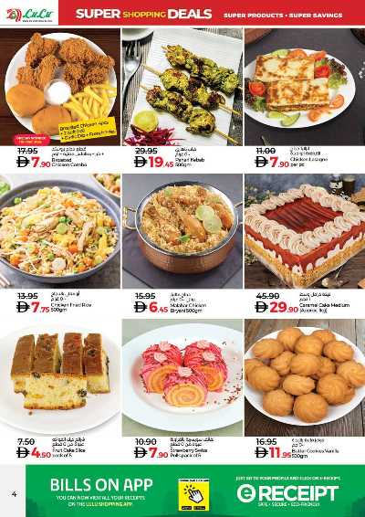 عروض مهرجان التسوق من لولو - دبى 4