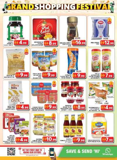 عروض نهاية الاسبوع من جراند هايبر - الشارقه 11