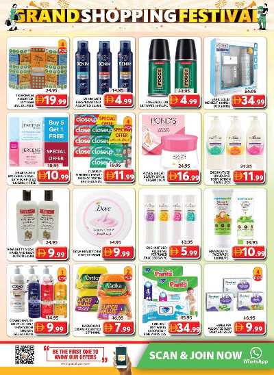 عروض نهاية الاسبوع من جراند هايبر - الشارقه 15