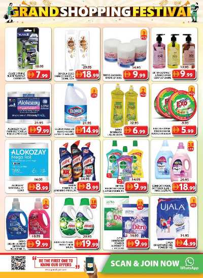 عروض نهاية الاسبوع من جراند هايبر - الشارقه 16