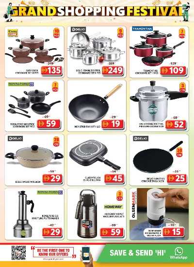 عروض نهاية الاسبوع من جراند هايبر - الشارقه 17