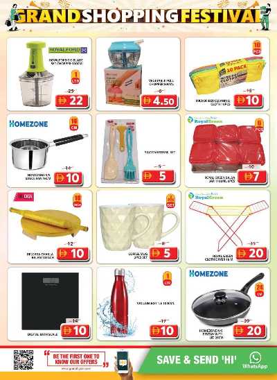 عروض نهاية الاسبوع من جراند هايبر - الشارقه 18