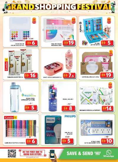 عروض نهاية الاسبوع من جراند هايبر - الشارقه 19