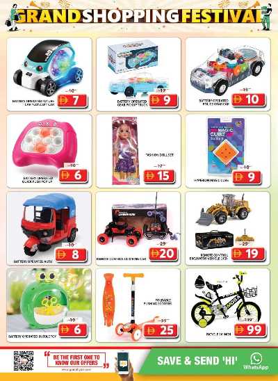 عروض نهاية الاسبوع من جراند هايبر - الشارقه 20