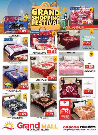عروض نهاية الاسبوع من جراند هايبر - الشارقه 21