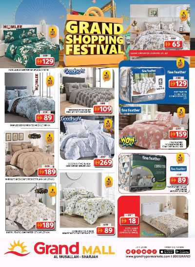 عروض نهاية الاسبوع من جراند هايبر - الشارقه 23