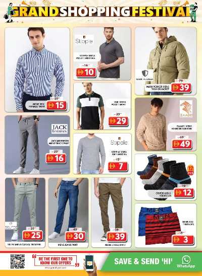 عروض نهاية الاسبوع من جراند هايبر - الشارقه 25