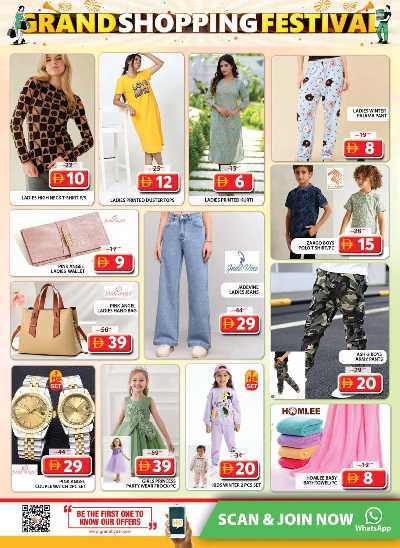 عروض نهاية الاسبوع من جراند هايبر - الشارقه 26