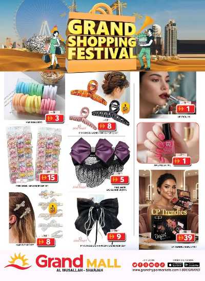 عروض نهاية الاسبوع من جراند هايبر - الشارقه 27